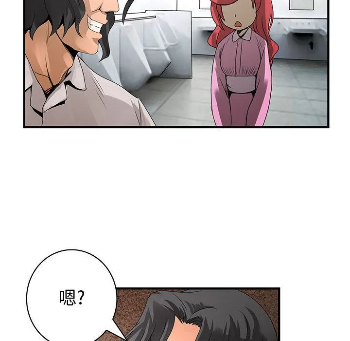 菜鳥藍薺理第21話