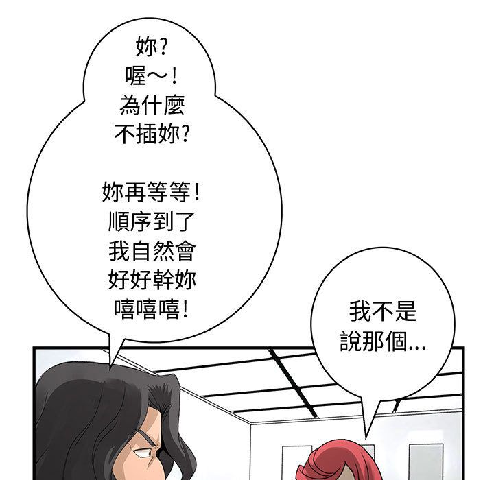 菜鸟蓝荠理第21话