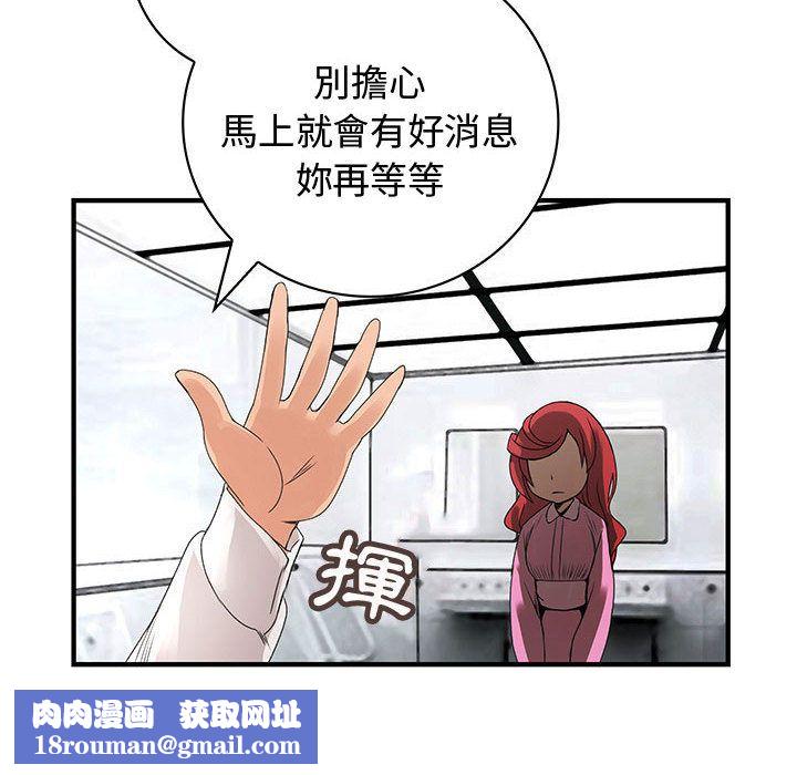 菜鸟蓝荠理第21话