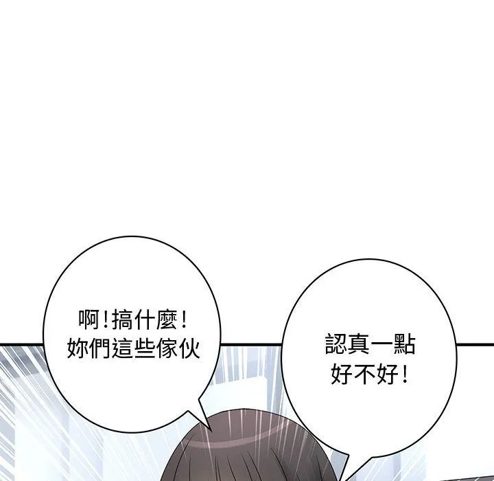 菜鳥藍薺理第21話