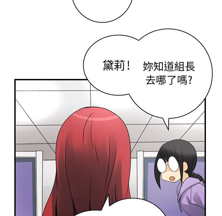 菜鳥藍薺理第21話