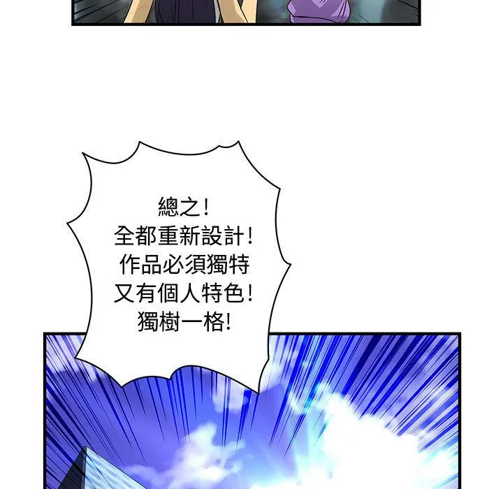 菜鳥藍薺理第21話
