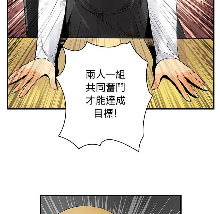 菜鳥藍薺理第21話