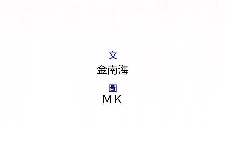 菜鳥藍薺理第22話