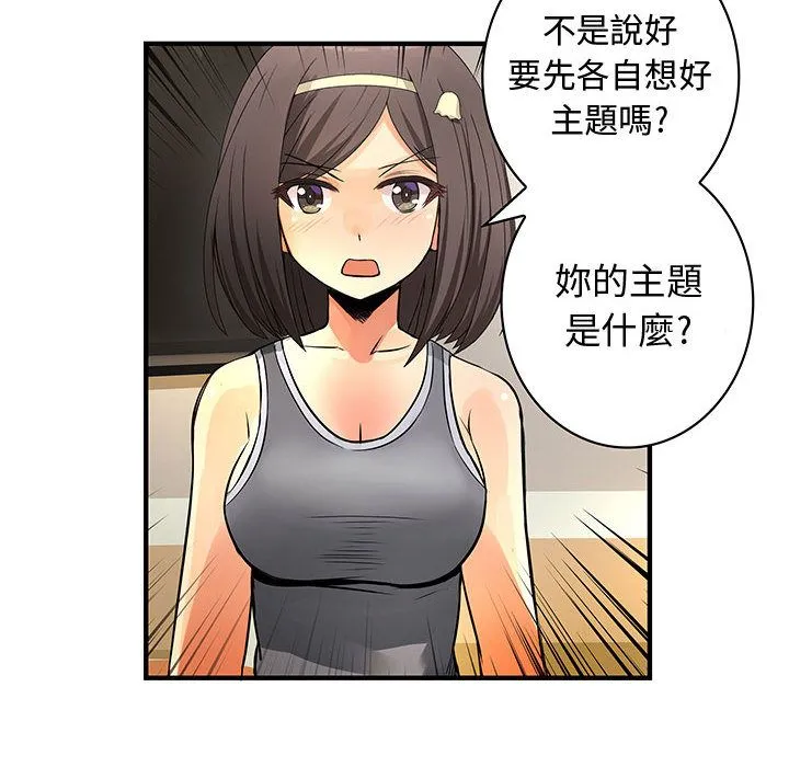 菜鳥藍薺理第22話