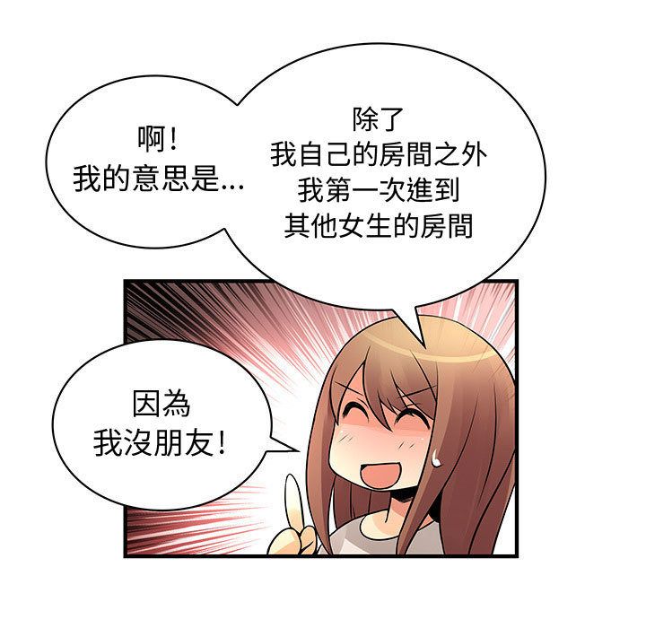 菜鸟蓝荠理第22话