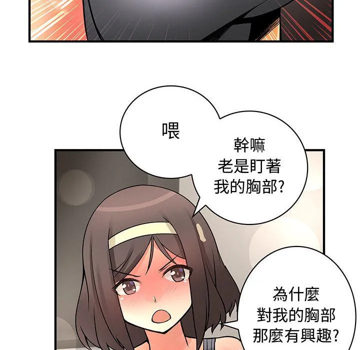 菜鳥藍薺理第22話