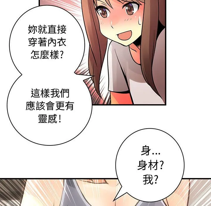菜鳥藍薺理第22話