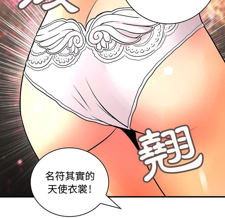 菜鸟蓝荠理第22话