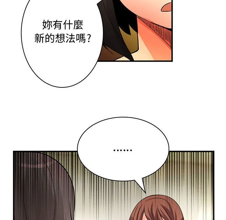 菜鳥藍薺理第22話