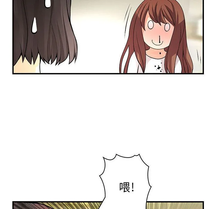 菜鳥藍薺理第22話