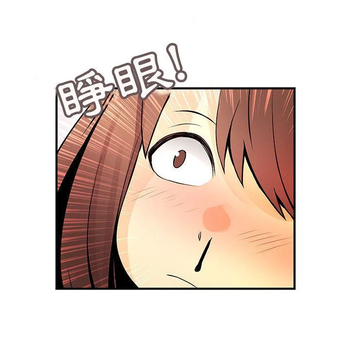菜鳥藍薺理第22話