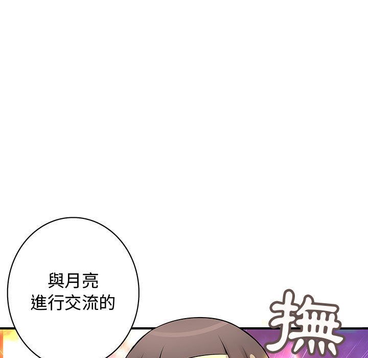 菜鸟蓝荠理第22话