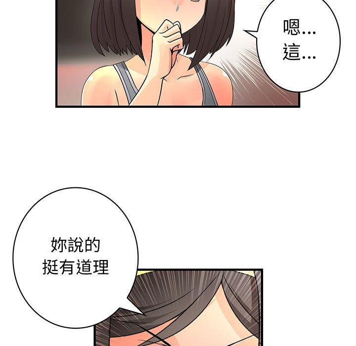 菜鸟蓝荠理第22话