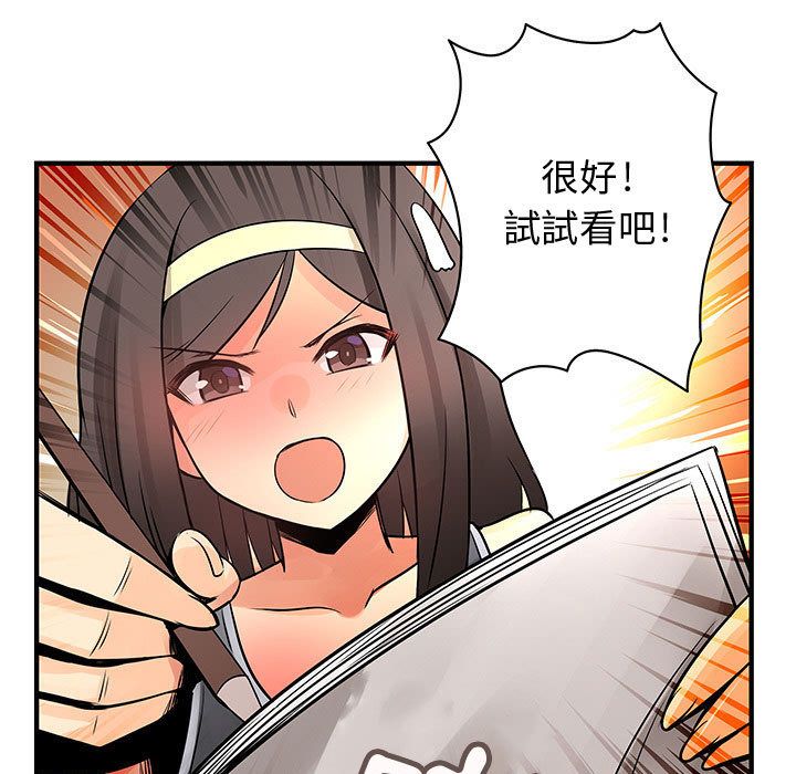 菜鸟蓝荠理第22话