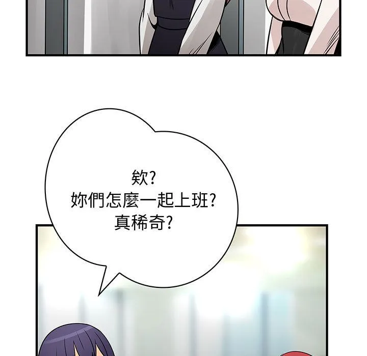 菜鳥藍薺理第22話