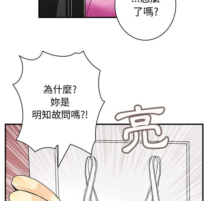 菜鸟蓝荠理第22话