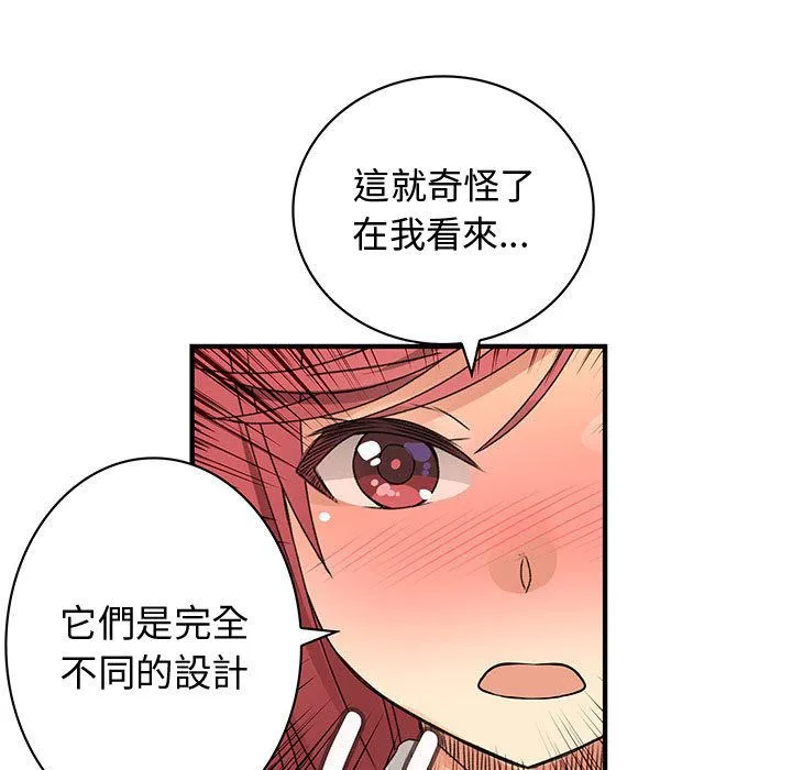 菜鳥藍薺理第23話