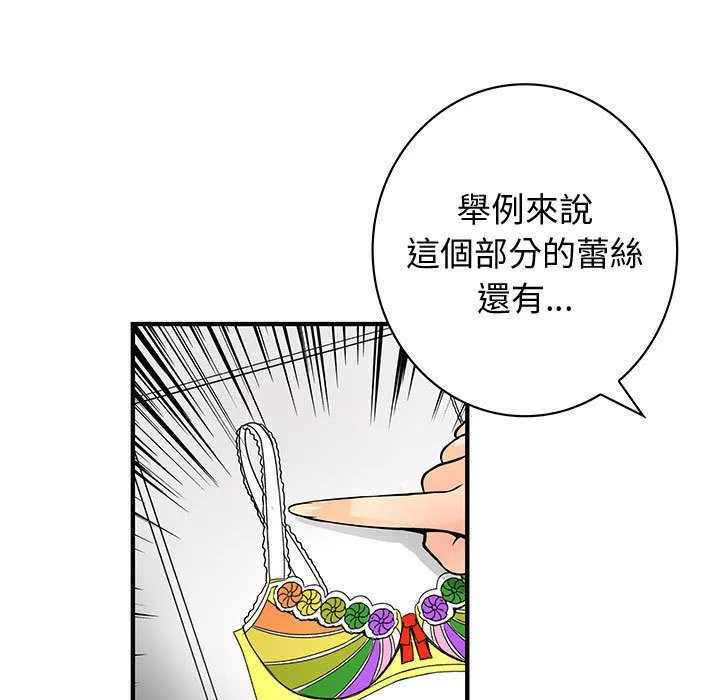 菜鳥藍薺理第23話