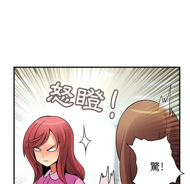 菜鳥藍薺理第23話