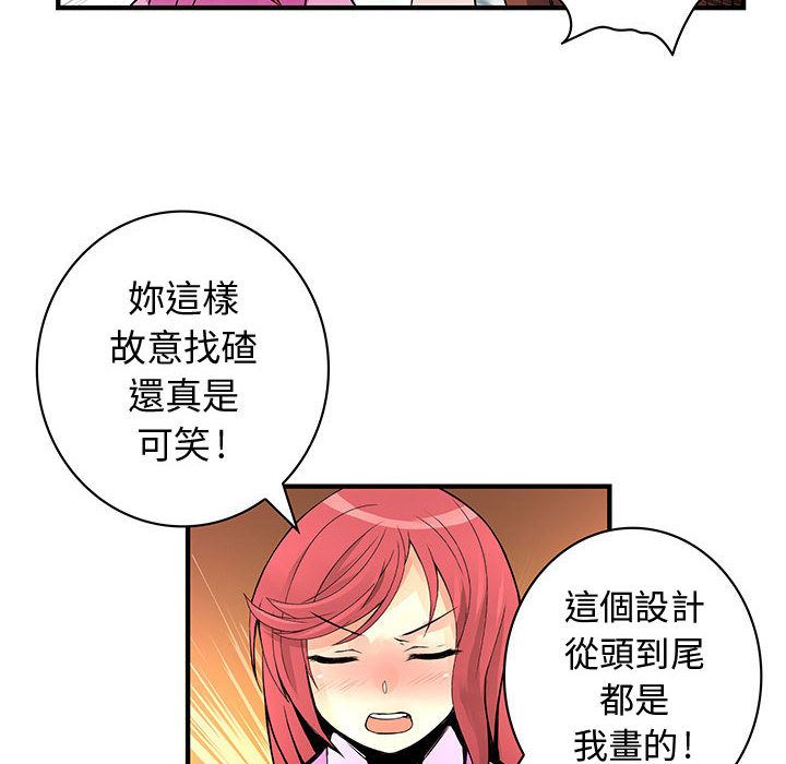 菜鸟蓝荠理第23话