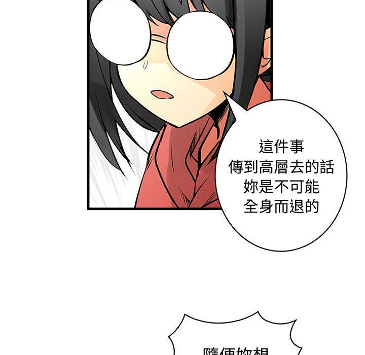 菜鸟蓝荠理第23话