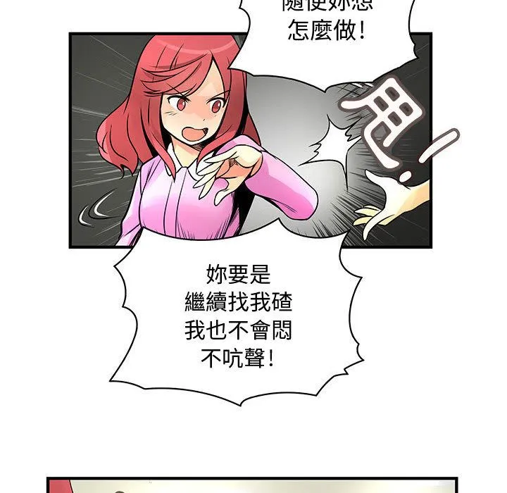 菜鳥藍薺理第23話