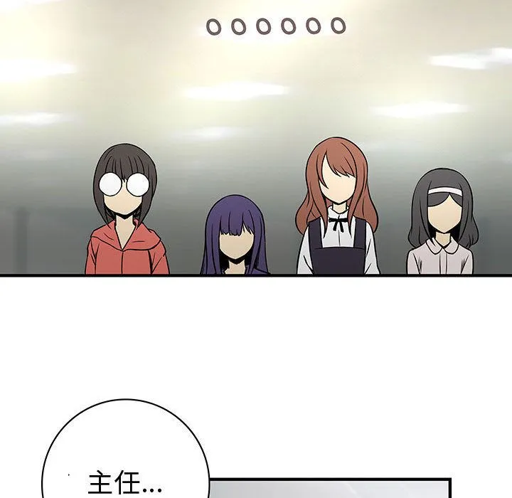 菜鳥藍薺理第23話