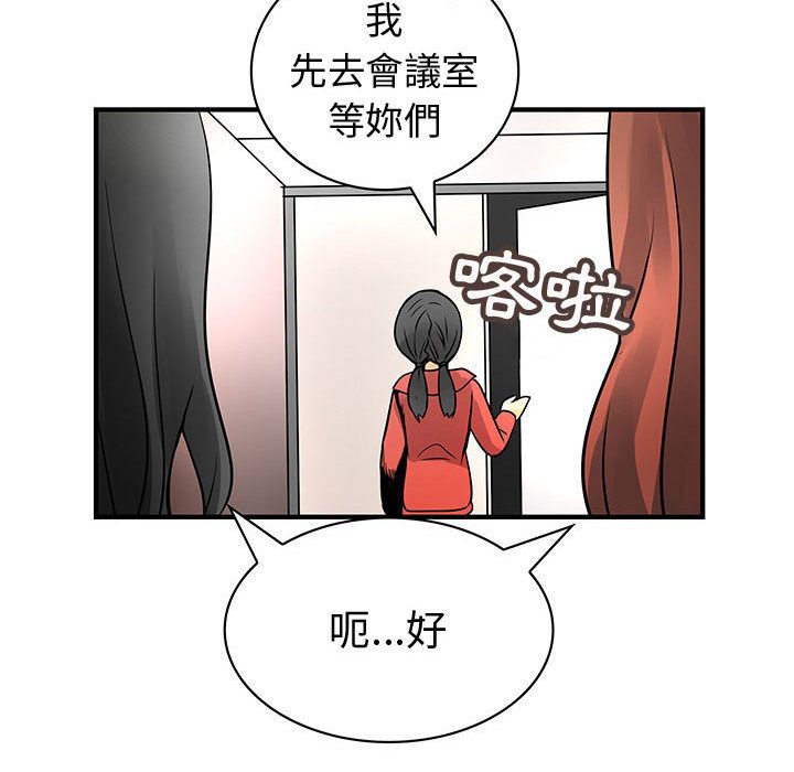 菜鸟蓝荠理第23话