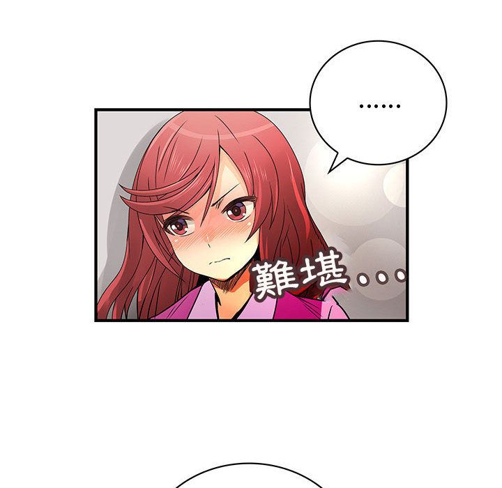菜鸟蓝荠理第23话