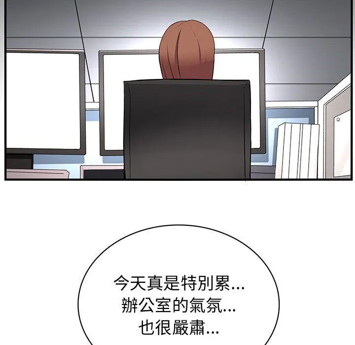 菜鳥藍薺理第23話