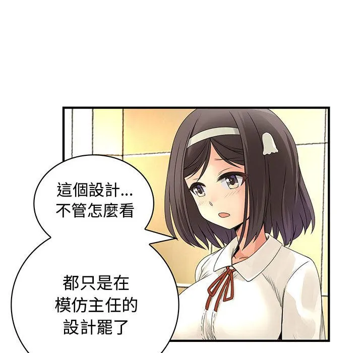 菜鳥藍薺理第23話