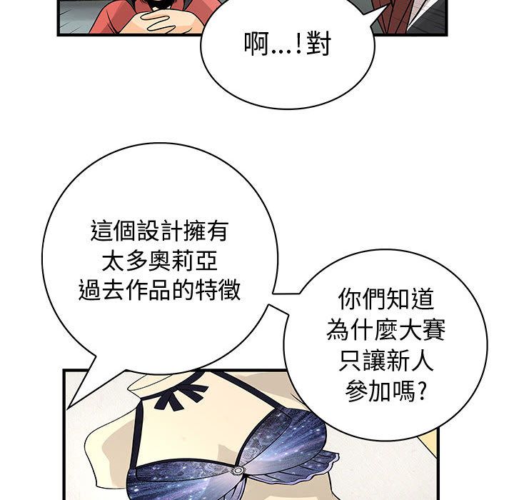 菜鸟蓝荠理第23话