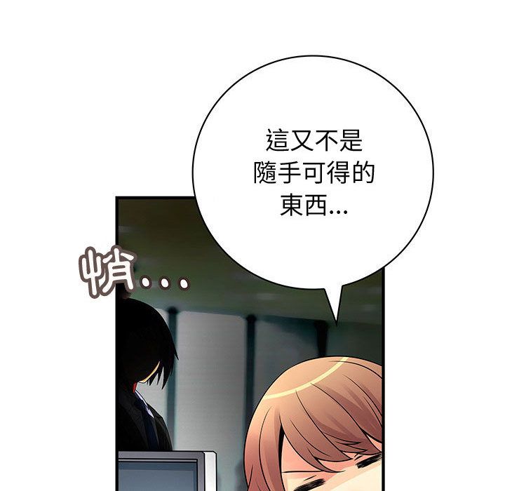 菜鸟蓝荠理第23话