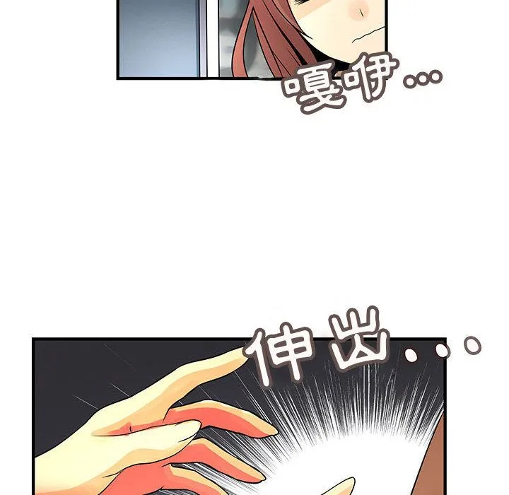 菜鳥藍薺理第23話