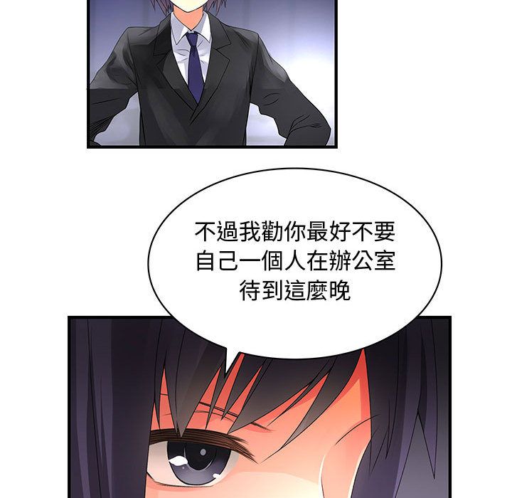 菜鸟蓝荠理第23话
