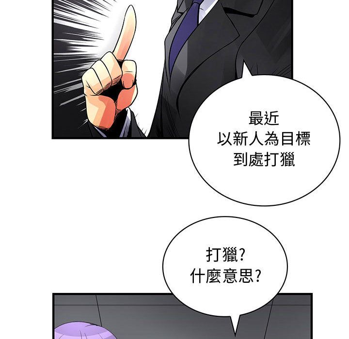 菜鸟蓝荠理第23话
