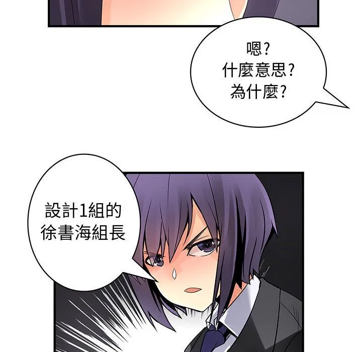 菜鳥藍薺理第23話