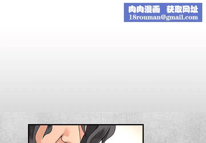 菜鳥藍薺理第24話