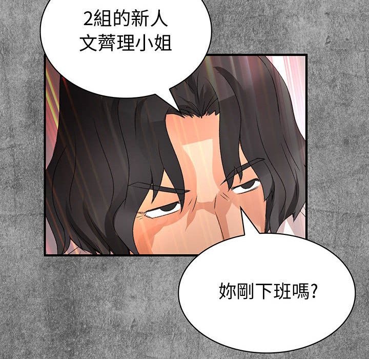 菜鸟蓝荠理第24话