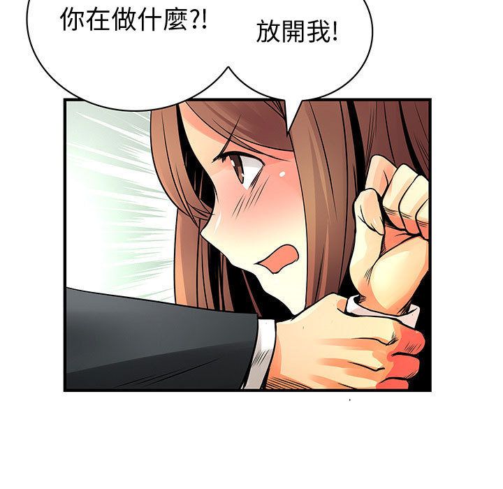 菜鸟蓝荠理第24话