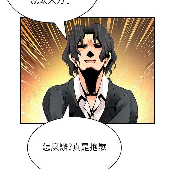 菜鳥藍薺理第24話