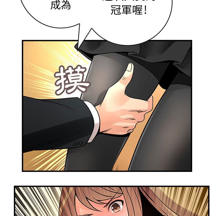 菜鸟蓝荠理第24话
