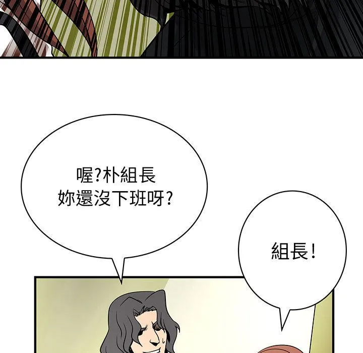 菜鳥藍薺理第24話