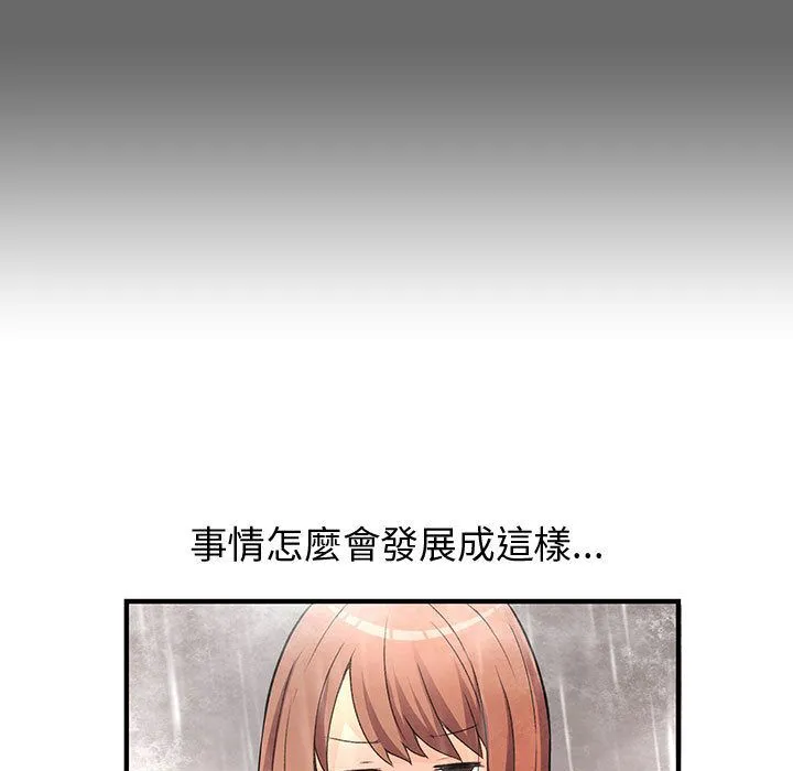 菜鳥藍薺理第24話
