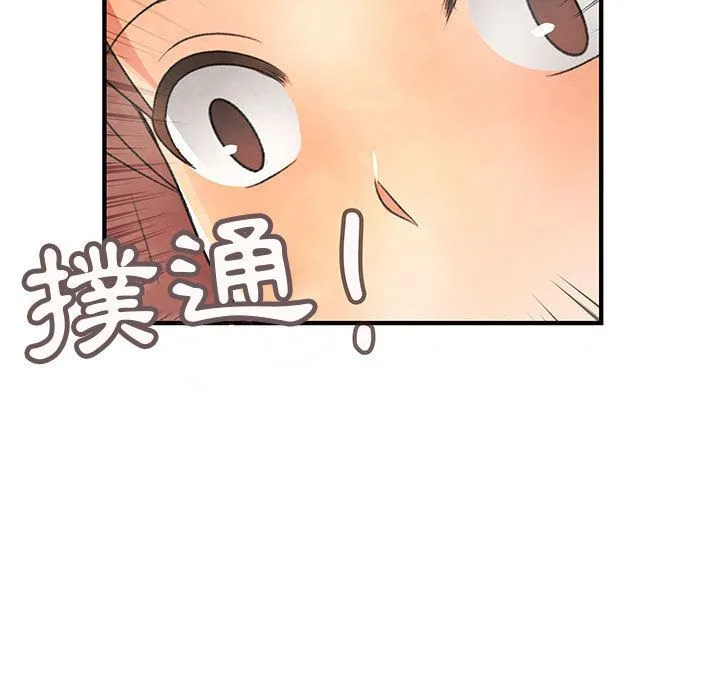 菜鳥藍薺理第24話