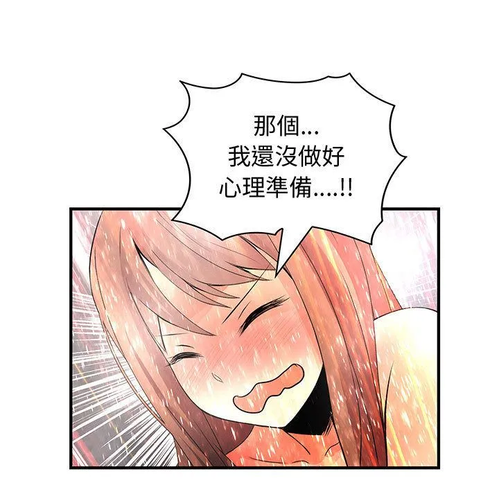 菜鳥藍薺理第24話