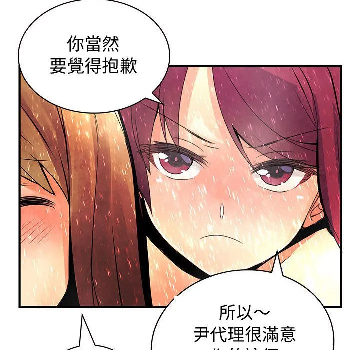菜鳥藍薺理第24話