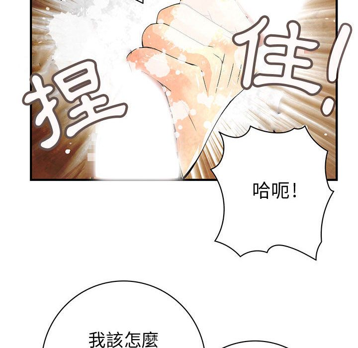 菜鸟蓝荠理第24话