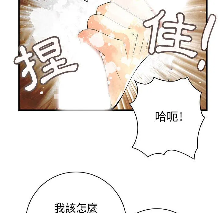 菜鳥藍薺理第24話